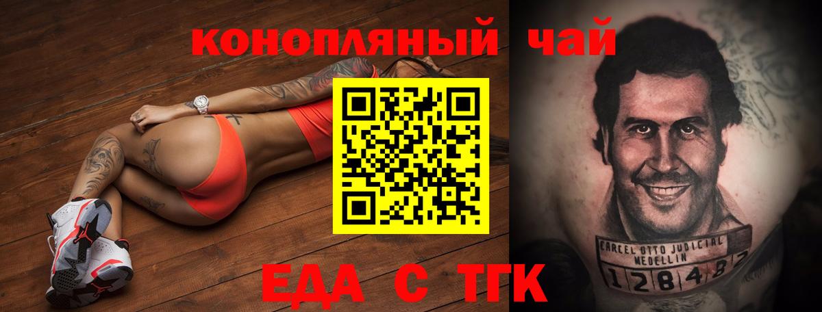 Cannafood конопля Ногинск