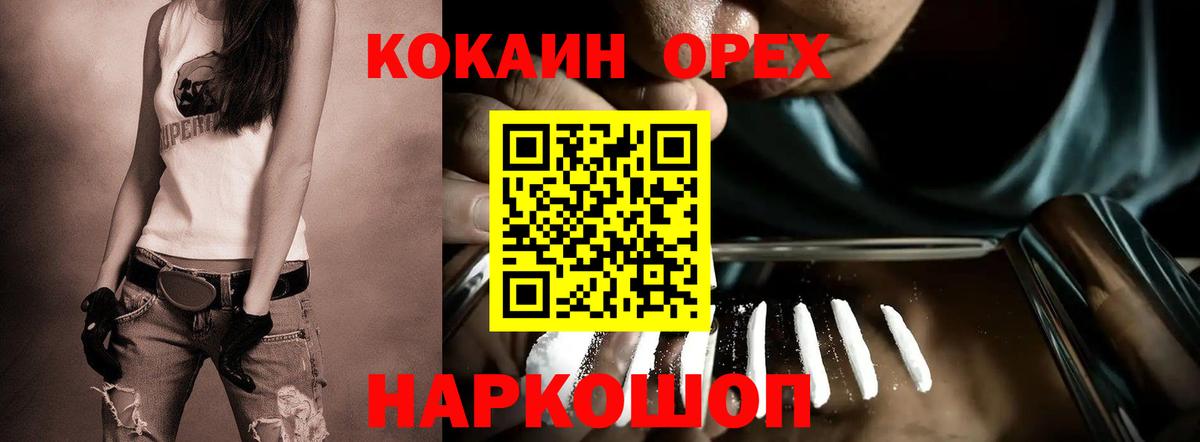 COCAIN Боливия Ногинск