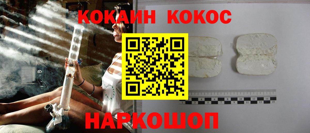 Кокаин Колумбийский  Вход с VPN  Ногинск 