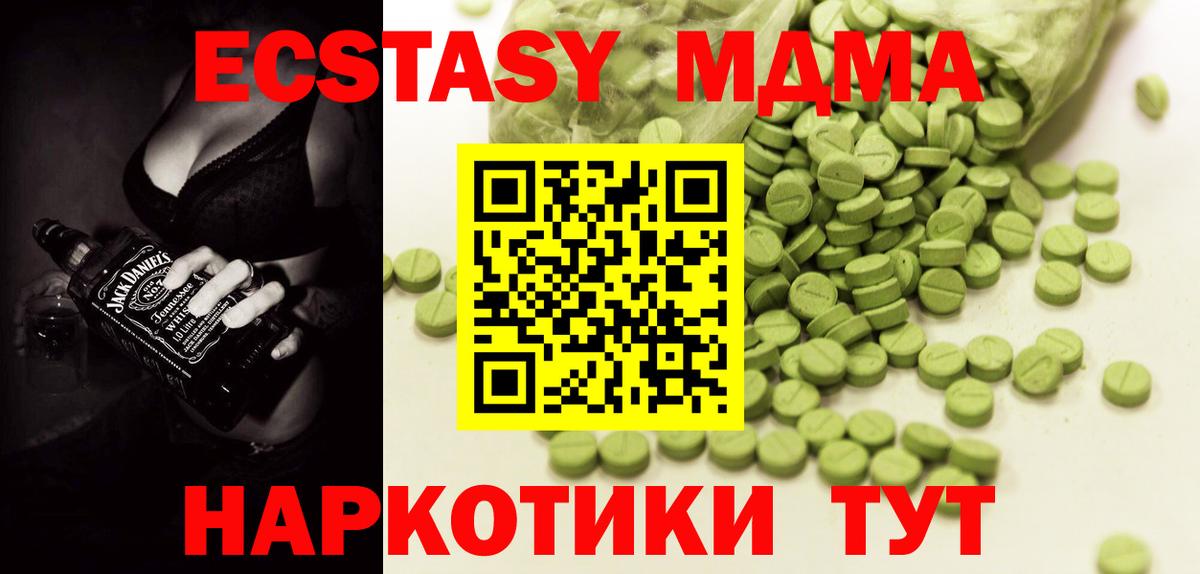 Экстази  Экстази mix  Экстази бентли  Вход с VPN  как найти закладки  Ногинск 