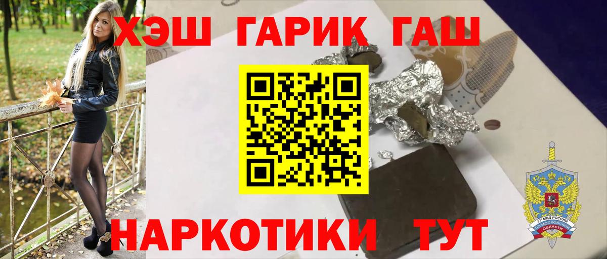 ГАШ Cannabis Ногинск