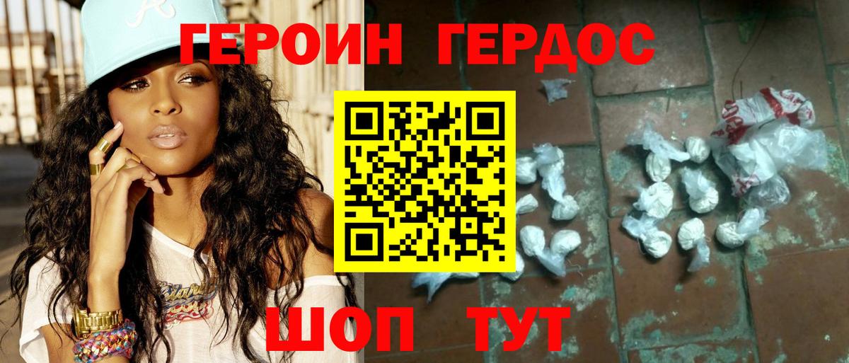 Ногинск  Героин Афган  Вход с VPN 