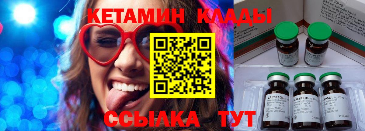 Ногинск  shop официальный сайт  Вход с VPN  Кетамин VHQ 