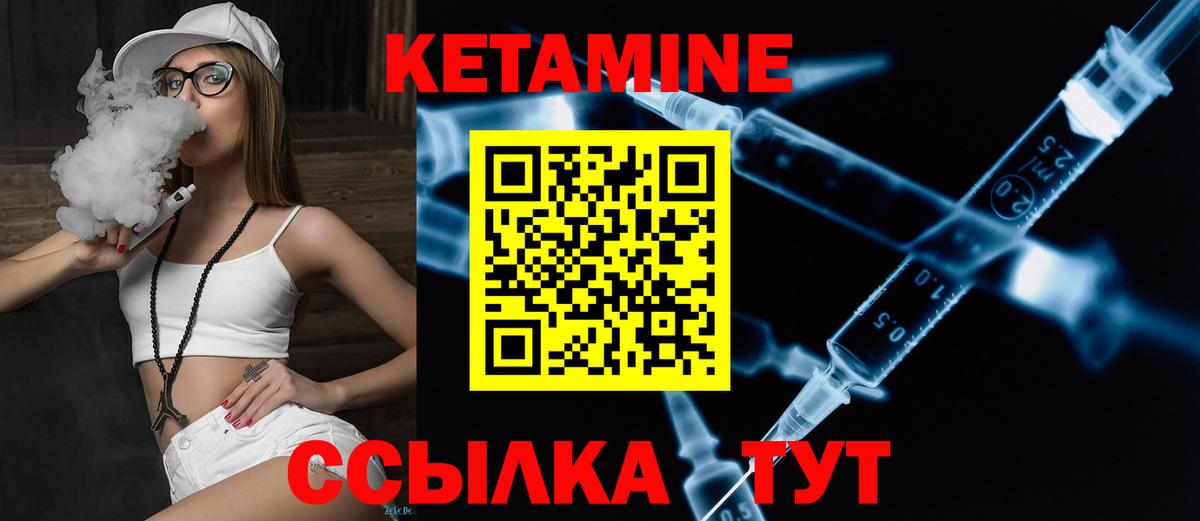 Кетамин ketamine Ногинск
