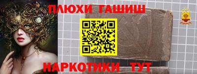 гидра Наро-Фоминск