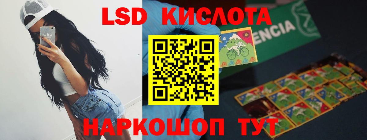 Лсд 25 экстази кислота Ногинск