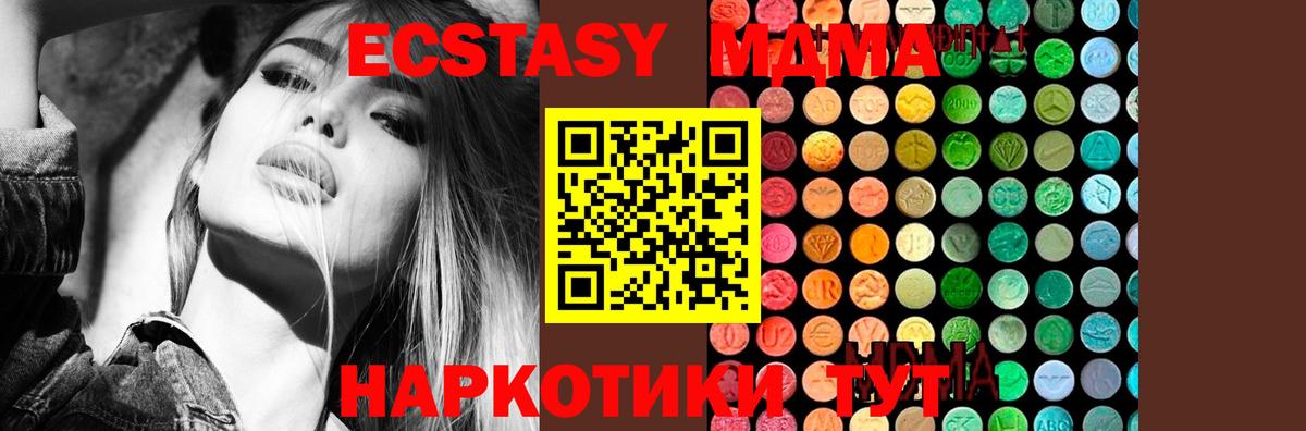 Ногинск  МДМА crystal  Вход с VPN 