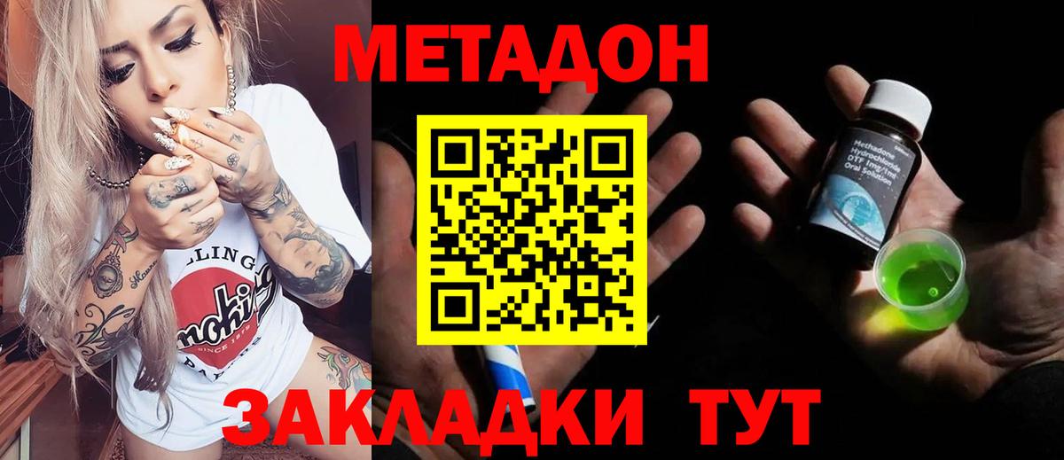 Ногинск  Метадон мёд  это как зайти  Вход с VPN  МЕТАДОН белоснежный 