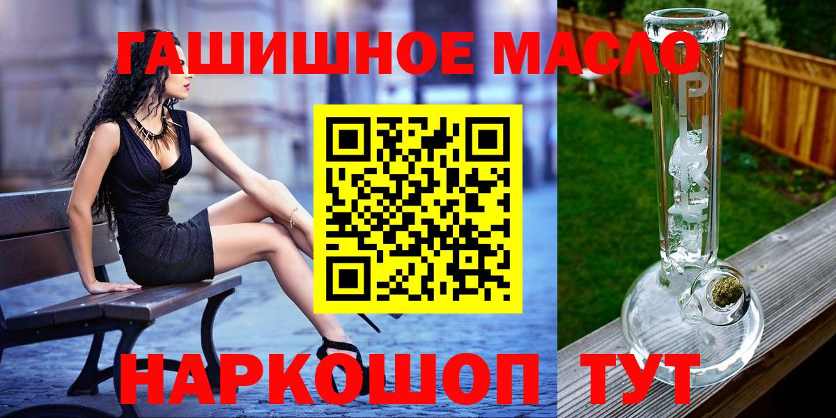 Дистиллят ТГК Wax  Дистиллят ТГК THC oil  Ногинск  Вход с VPN 