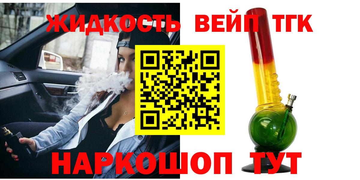 ТГК Wax Ногинск