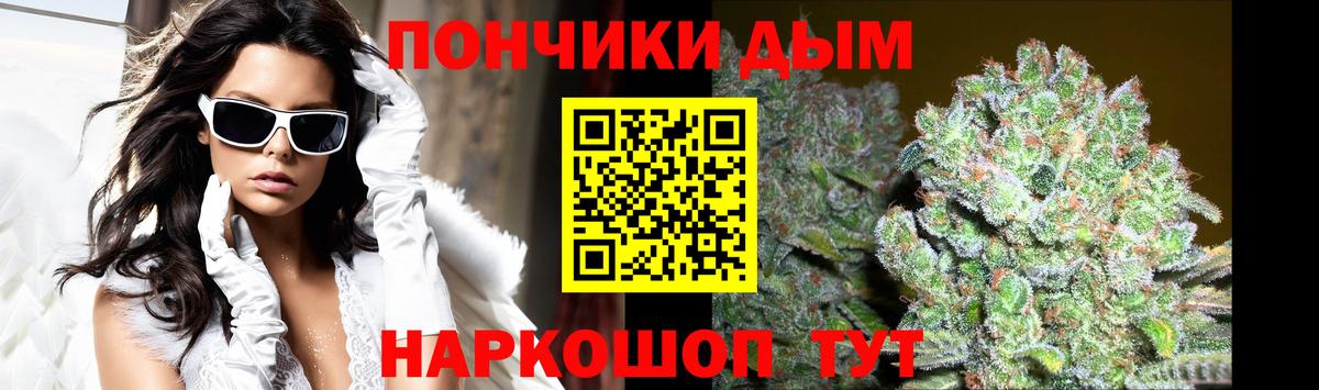 Шишки марихуана White Widow  Канабис планчик  Вход с VPN  Ногинск  Бошки Шишки MAZAR 